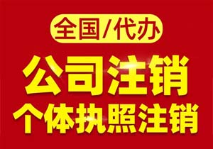 注销税务登记申请表【注销税务登记申请表填写范本】（注销税务登记申请表填写范本）