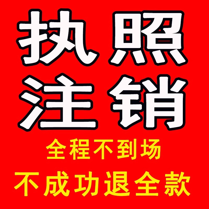 奂熹说税｜公司注销时不归还的关联借款该如何安排？