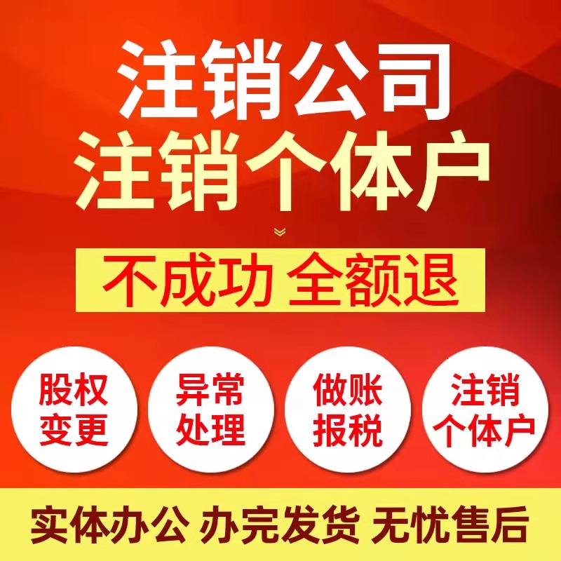 汪小菲控股九份信息科技公司注销