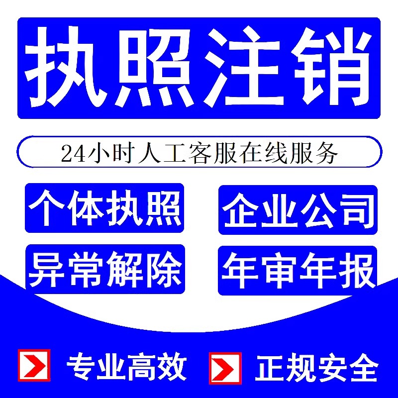 用注销联检机制防社保欠费企业“金蝉脱壳”